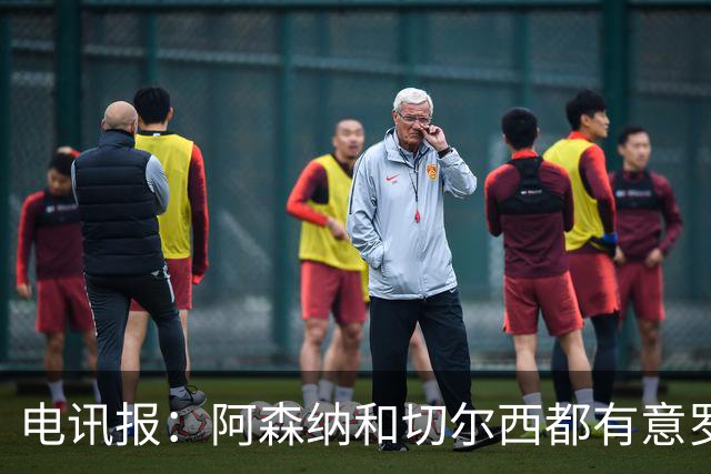 电讯报：阿森纳和切尔西都有意罗杰斯，维拉标价1.3亿英镑