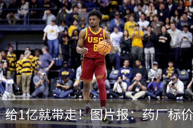 给1亿就带走！图片报：药厂标价19岁科法内1亿欧，阿森纳纽卡有意
