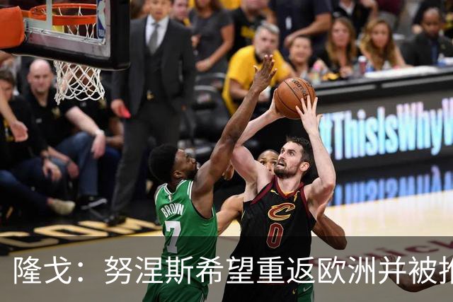 隆戈：努涅斯希望重返欧洲并被推荐给米兰，薪资是主要障碍